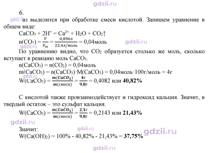 Скан решения номера 6