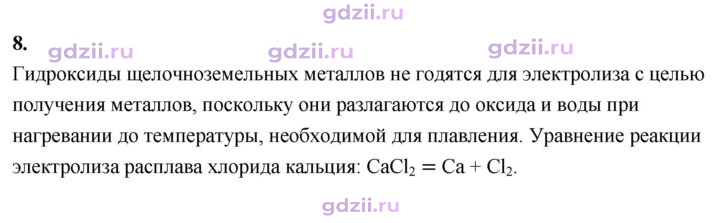 Скан решения номера 8