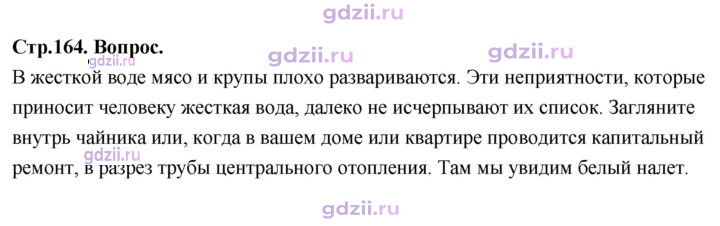 Скан решения номера Вопрос в начале §