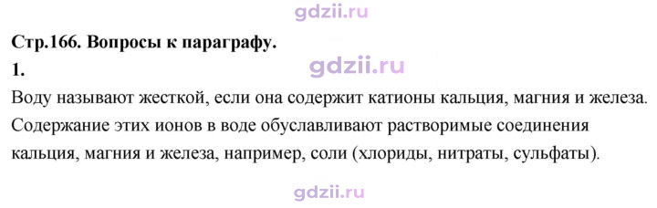 Скан решения номера 1