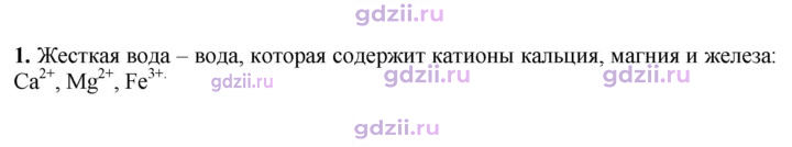 Скан решения номера 1