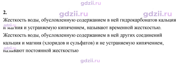 Скан решения номера 2