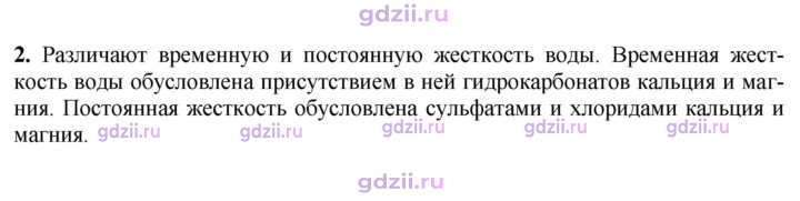 Скан решения номера 2