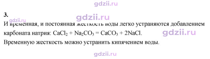 Скан решения номера 3
