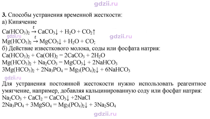 Скан решения номера 3
