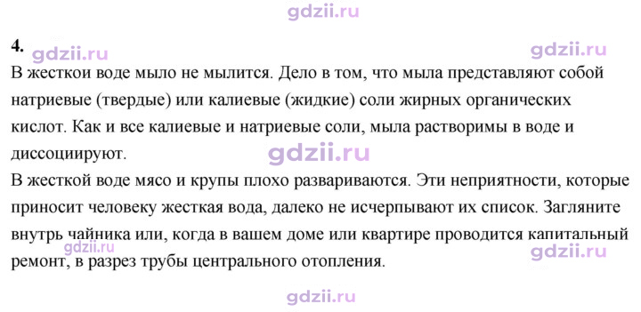 Скан решения номера 4