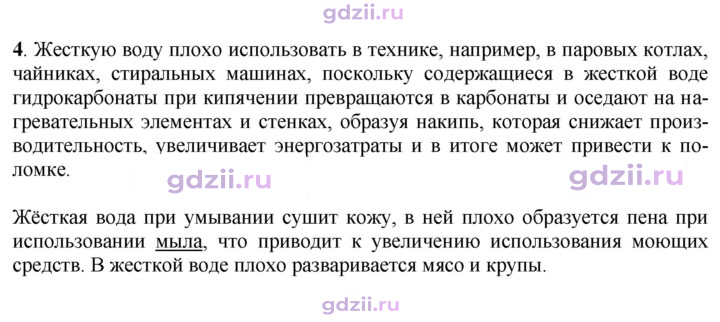 Скан решения номера 4