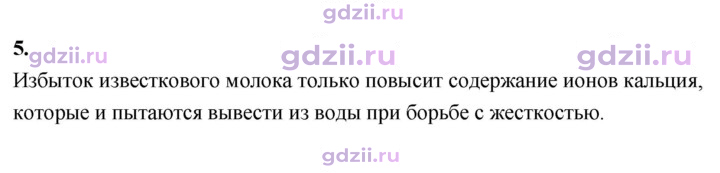 Скан решения номера 5