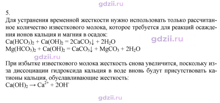 Скан решения номера 5