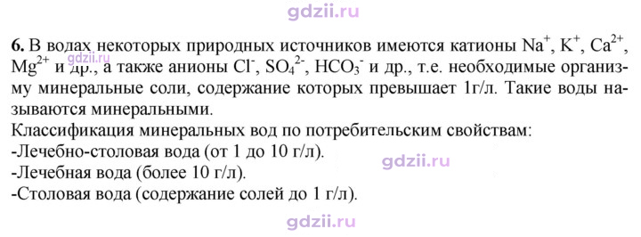 Скан решения номера 6