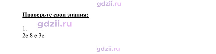 Скан решения номера 1