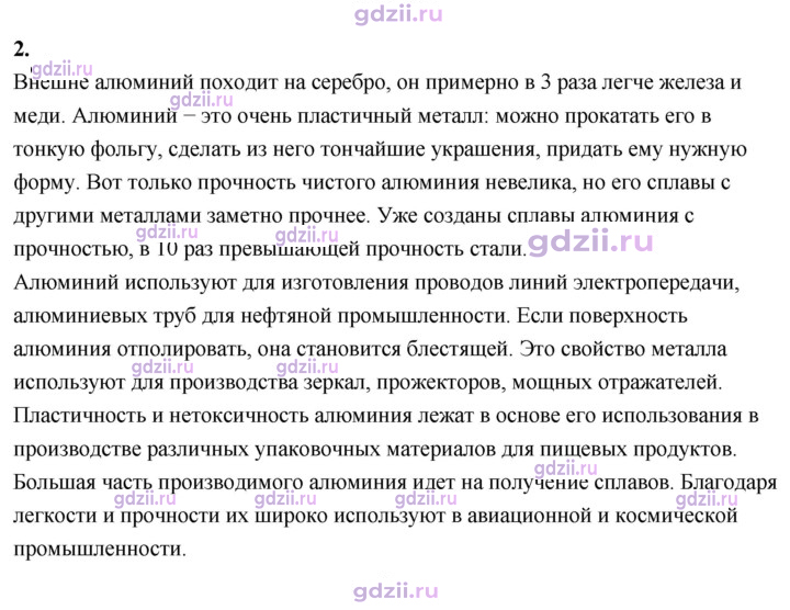 Скан решения номера 2