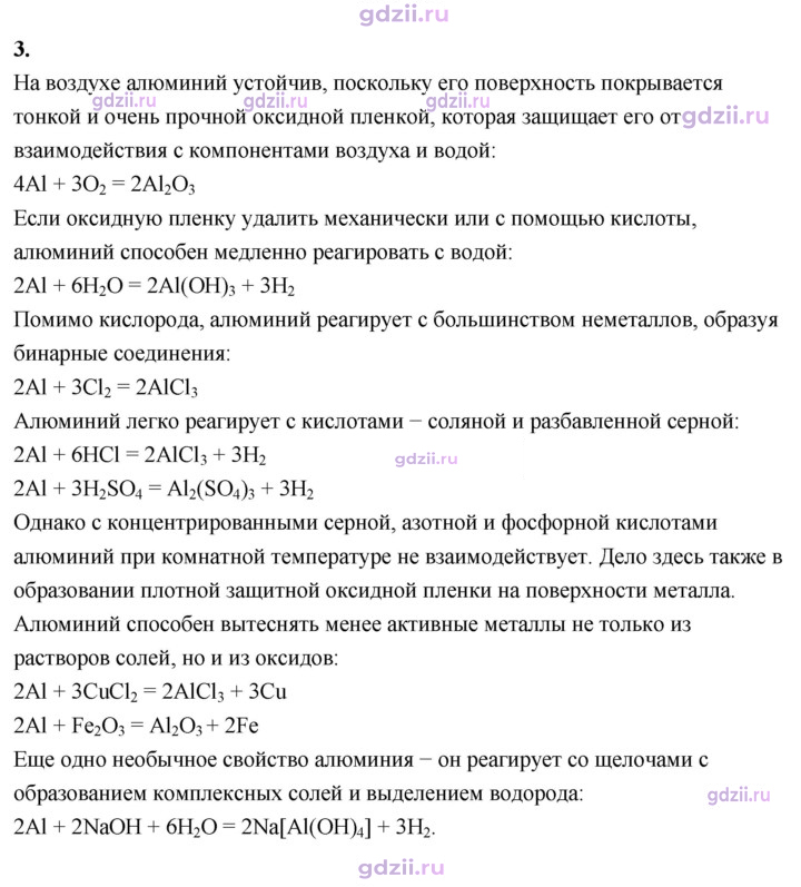 Скан решения номера 3