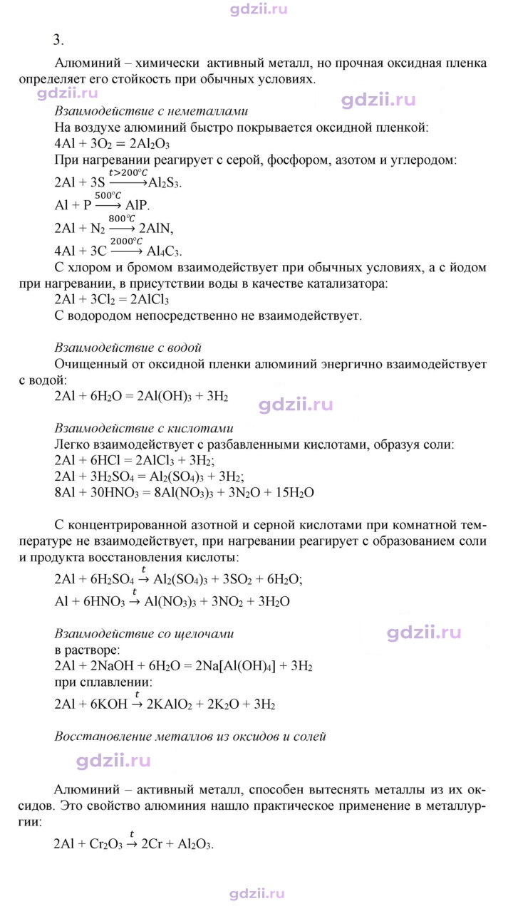 Скан решения номера 3