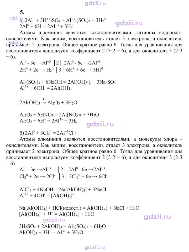 Скан решения номера 5