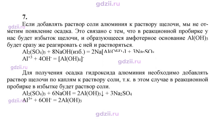 Скан решения номера 7