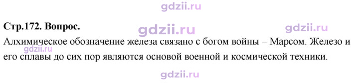 Скан решения номера Вопрос в начале §