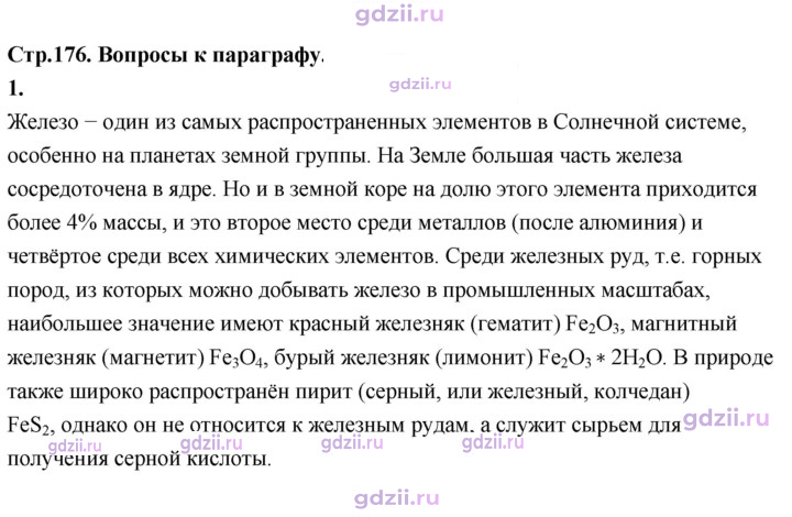 Скан решения номера 1