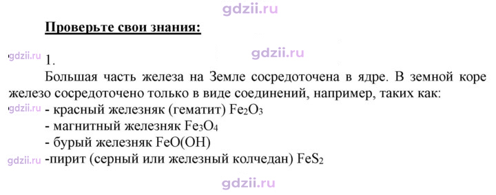 Скан решения номера 1