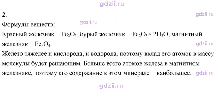 Скан решения номера 2