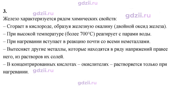 Скан решения номера 3