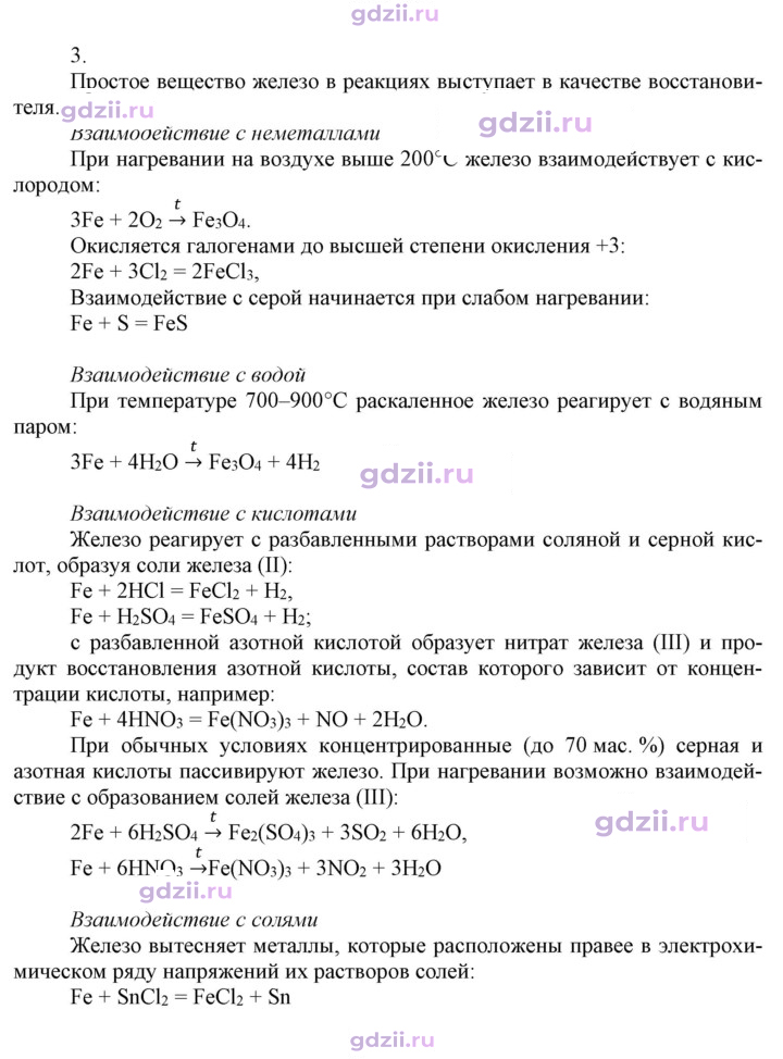 Скан решения номера 3