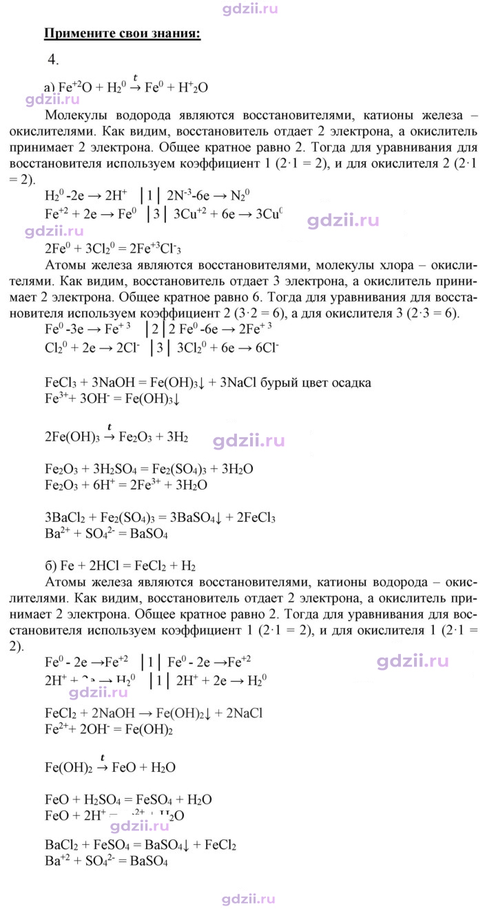 Скан решения номера 4