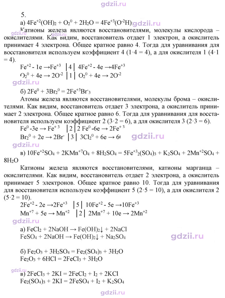 Скан решения номера 5