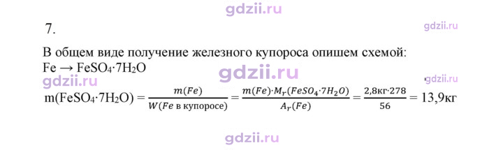 Скан решения номера 7