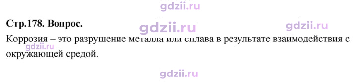 Скан решения номера Вопрос в начале §