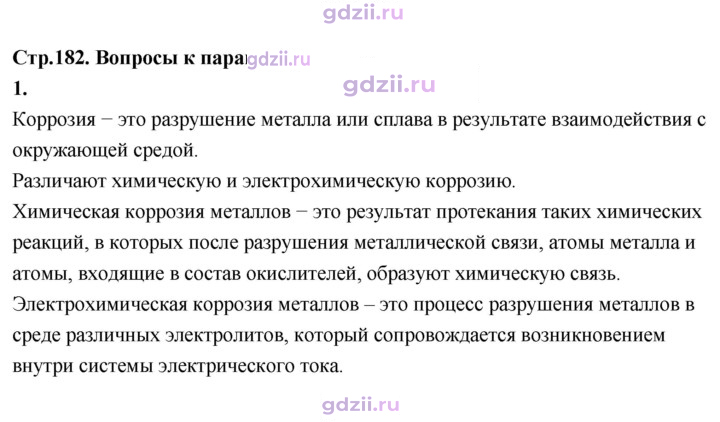 Скан решения номера 1