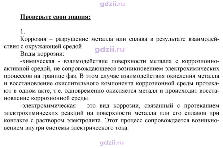 Скан решения номера 1
