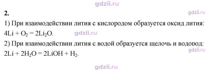 Скан решения номера 2