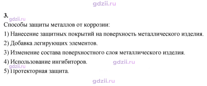 Скан решения номера 3