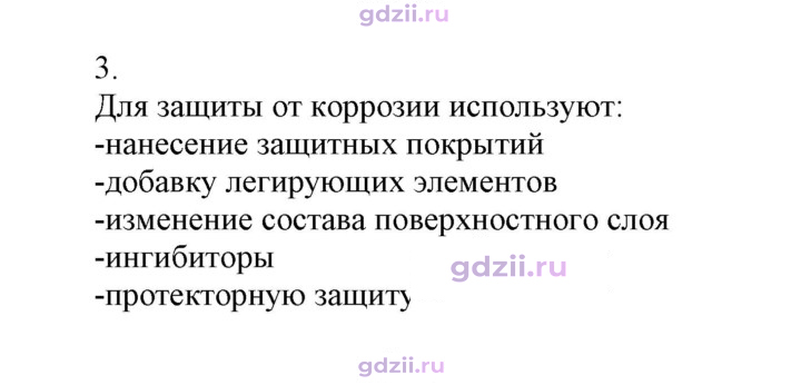 Скан решения номера 3