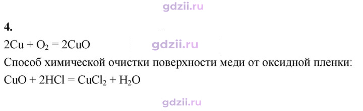 Скан решения номера 4