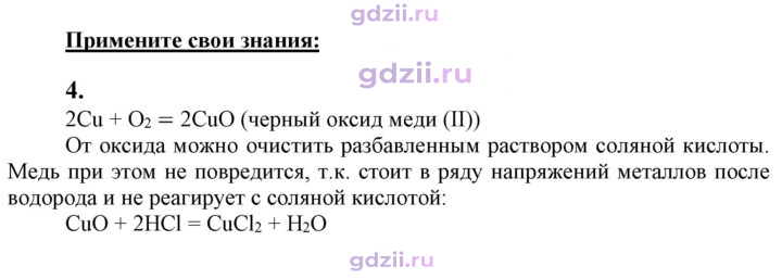 Скан решения номера 4