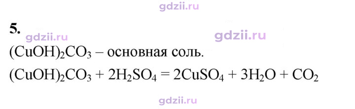 Скан решения номера 5