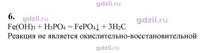 Скан решения номера 6