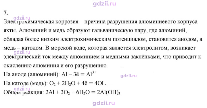 Скан решения номера 7
