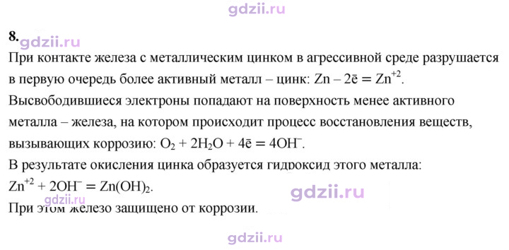 Скан решения номера 8