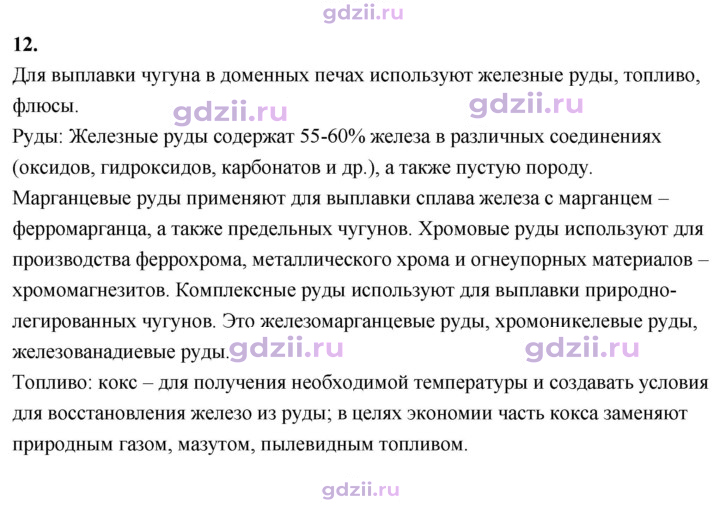 Скан решения номера 12