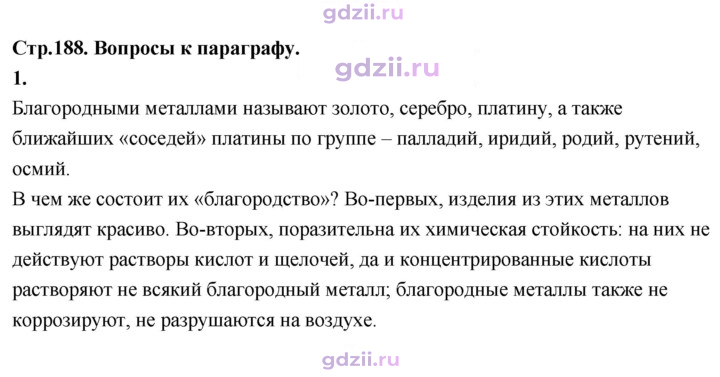 Скан решения номера 1