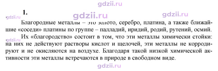 Скан решения номера 1