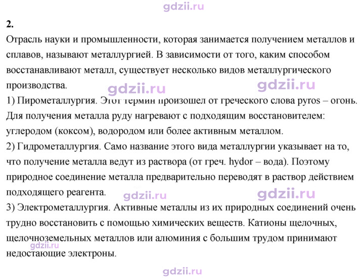 Скан решения номера 2