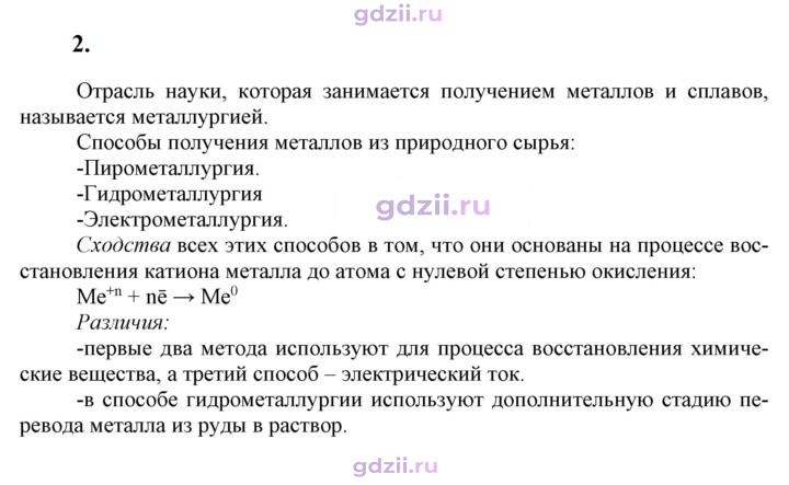 Скан решения номера 2
