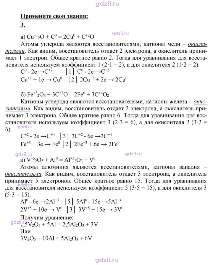 Скан решения номера 3