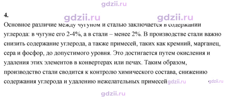 Скан решения номера 4
