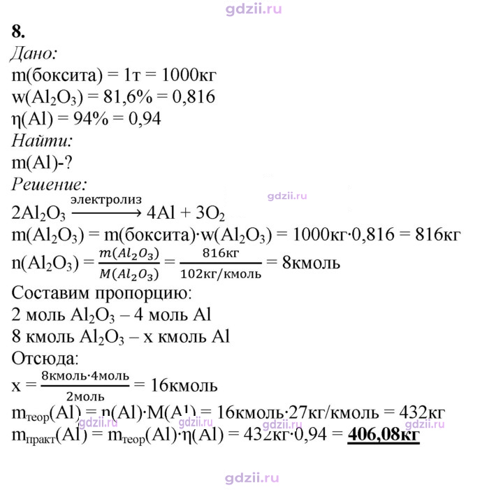 Скан решения номера 8