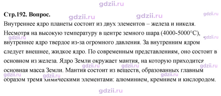 Скан решения номера Вопрос в начале §
